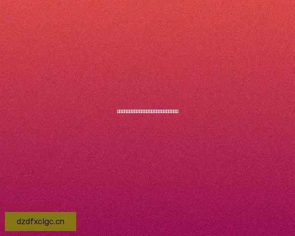 畅游漫画世界：你的专属下载宝典，海量资源尽在指尖！